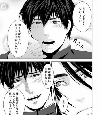 [Nengaranenjuu] Kyousuke-kun wa an Lucky 2 [JP] – Gay Manga sex 44