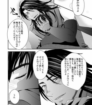 [Nengaranenjuu] Kyousuke-kun wa an Lucky 2 [JP] – Gay Manga sex 45