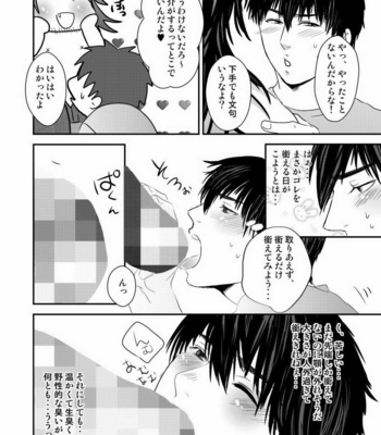 [Nengaranenjuu] Kyousuke-kun wa an Lucky 2 [JP] – Gay Manga sex 47