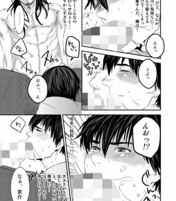 [Nengaranenjuu] Kyousuke-kun wa an Lucky 2 [JP] – Gay Manga sex 48