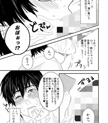 [Nengaranenjuu] Kyousuke-kun wa an Lucky 2 [JP] – Gay Manga sex 50