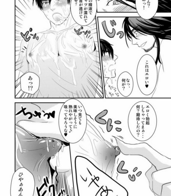 [Nengaranenjuu] Kyousuke-kun wa an Lucky 2 [JP] – Gay Manga sex 52