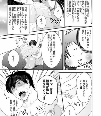 [Nengaranenjuu] Kyousuke-kun wa an Lucky 2 [JP] – Gay Manga sex 53