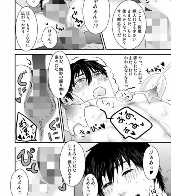 [Nengaranenjuu] Kyousuke-kun wa an Lucky 2 [JP] – Gay Manga sex 56
