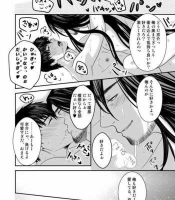 [Nengaranenjuu] Kyousuke-kun wa an Lucky 2 [JP] – Gay Manga sex 58