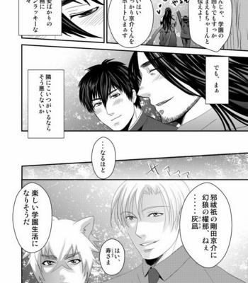 [Nengaranenjuu] Kyousuke-kun wa an Lucky 2 [JP] – Gay Manga sex 60