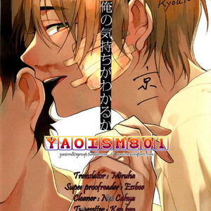 [Kyouichi] Ore no Kimochi ga Wakaru ka? [Eng] – Gay Manga sex 80