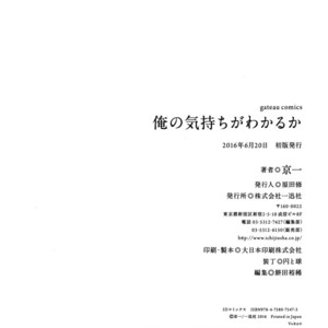 [Kyouichi] Ore no Kimochi ga Wakaru ka? [Eng] – Gay Manga sex 161