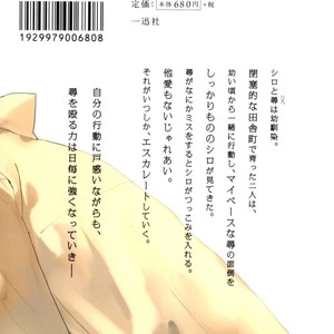 [Kyouichi] Ore no Kimochi ga Wakaru ka? [Eng] – Gay Manga sex 163