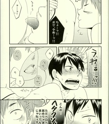 [Parade (Isoya Kashi)] Ore no Kareshi ga Inu ni Toritsukaremashite – Haikyuu!! dj [JP] – Gay Manga sex 11