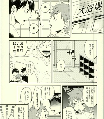 [Parade (Isoya Kashi)] Ore no Kareshi ga Inu ni Toritsukaremashite – Haikyuu!! dj [JP] – Gay Manga sex 5