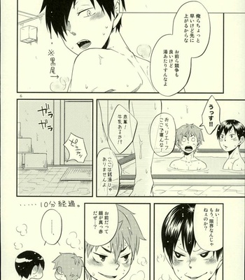 [Parade (Isoya Kashi)] Ore no Kareshi ga Inu ni Toritsukaremashite – Haikyuu!! dj [JP] – Gay Manga sex 6