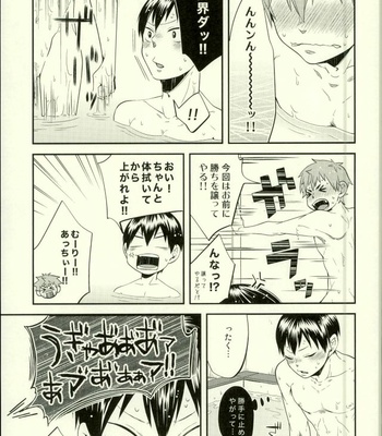 [Parade (Isoya Kashi)] Ore no Kareshi ga Inu ni Toritsukaremashite – Haikyuu!! dj [JP] – Gay Manga sex 7
