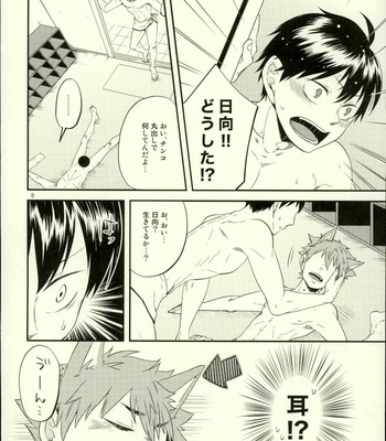 [Parade (Isoya Kashi)] Ore no Kareshi ga Inu ni Toritsukaremashite – Haikyuu!! dj [JP] – Gay Manga sex 8