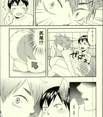 [Parade (Isoya Kashi)] Ore no Kareshi ga Inu ni Toritsukaremashite – Haikyuu!! dj [JP] – Gay Manga sex 9