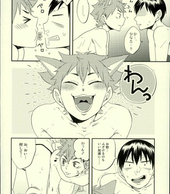 [Parade (Isoya Kashi)] Ore no Kareshi ga Inu ni Toritsukaremashite – Haikyuu!! dj [JP] – Gay Manga sex 10