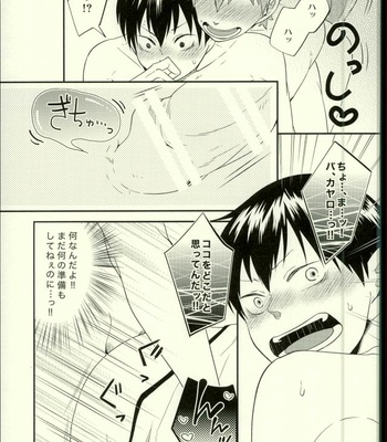 [Parade (Isoya Kashi)] Ore no Kareshi ga Inu ni Toritsukaremashite – Haikyuu!! dj [JP] – Gay Manga sex 13