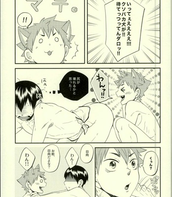 [Parade (Isoya Kashi)] Ore no Kareshi ga Inu ni Toritsukaremashite – Haikyuu!! dj [JP] – Gay Manga sex 15