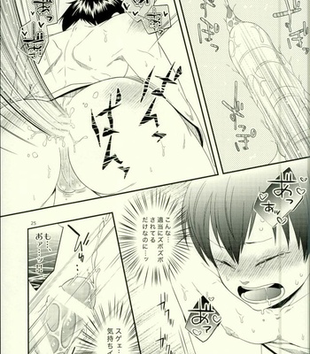 [Parade (Isoya Kashi)] Ore no Kareshi ga Inu ni Toritsukaremashite – Haikyuu!! dj [JP] – Gay Manga sex 25