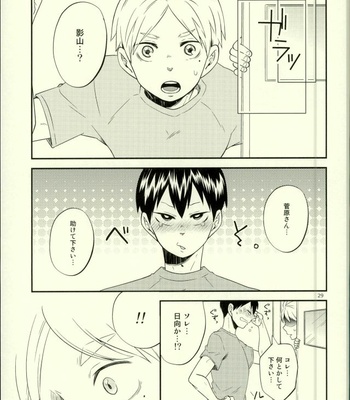 [Parade (Isoya Kashi)] Ore no Kareshi ga Inu ni Toritsukaremashite – Haikyuu!! dj [JP] – Gay Manga sex 29