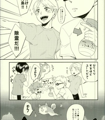 [Parade (Isoya Kashi)] Ore no Kareshi ga Inu ni Toritsukaremashite – Haikyuu!! dj [JP] – Gay Manga sex 31