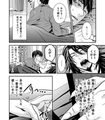 [Nengaranenjuu] Kyousuke-kun wa an Lucky 3 [JP] – Gay Manga sex 3