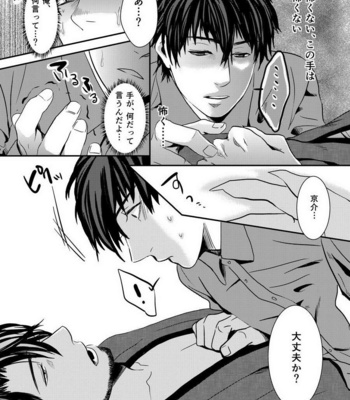 [Nengaranenjuu] Kyousuke-kun wa an Lucky 3 [JP] – Gay Manga sex 4