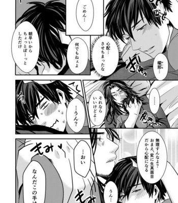 [Nengaranenjuu] Kyousuke-kun wa an Lucky 3 [JP] – Gay Manga sex 5