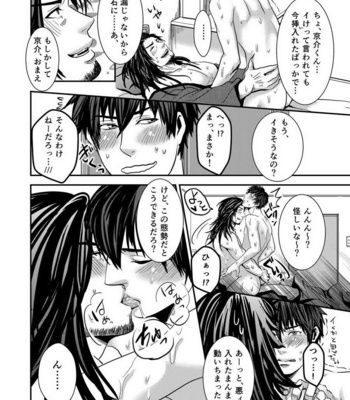 [Nengaranenjuu] Kyousuke-kun wa an Lucky 3 [JP] – Gay Manga sex 9
