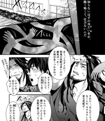 [Nengaranenjuu] Kyousuke-kun wa an Lucky 3 [JP] – Gay Manga sex 13