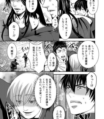 [Nengaranenjuu] Kyousuke-kun wa an Lucky 3 [JP] – Gay Manga sex 14