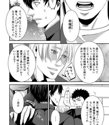 [Nengaranenjuu] Kyousuke-kun wa an Lucky 3 [JP] – Gay Manga sex 15