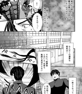 [Nengaranenjuu] Kyousuke-kun wa an Lucky 3 [JP] – Gay Manga sex 18