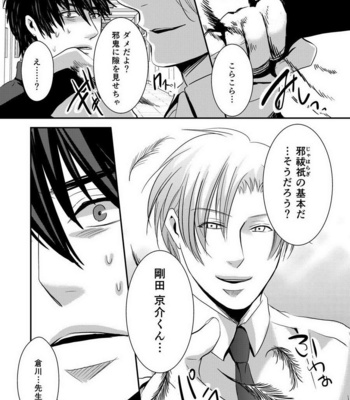 [Nengaranenjuu] Kyousuke-kun wa an Lucky 3 [JP] – Gay Manga sex 19