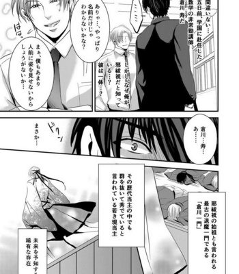 [Nengaranenjuu] Kyousuke-kun wa an Lucky 3 [JP] – Gay Manga sex 20