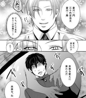 [Nengaranenjuu] Kyousuke-kun wa an Lucky 3 [JP] – Gay Manga sex 21