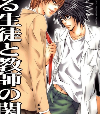 [ICHINOSE Ayako] Death Note dj – Aru Seito to Kyoushi no Kankei [Eng] – Gay Manga thumbnail 001