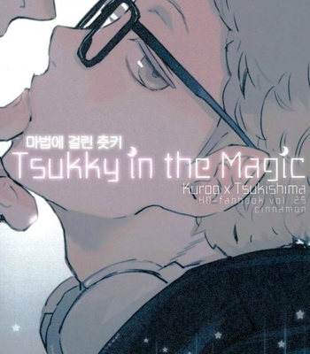 [cinnamon/ Macho] Tsukky in the Magic – Haikyuu!! dj [kr] – Gay Manga thumbnail 001
