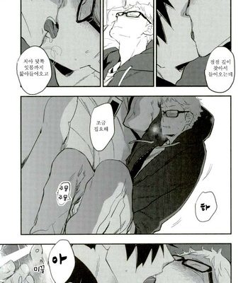 [cinnamon/ Macho] Tsukky in the Magic – Haikyuu!! dj [kr] – Gay Manga sex 6