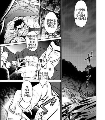 [BIG GYM (Fujimoto Gou, Toriki Kuuya)] Okinawa Slave Island 05 [kr] – Gay Manga sex 2