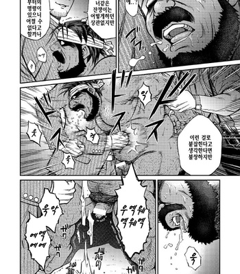 [BIG GYM (Fujimoto Gou, Toriki Kuuya)] Okinawa Slave Island 05 [kr] – Gay Manga sex 7