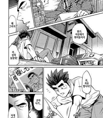 [BIG GYM (Fujimoto Gou, Toriki Kuuya)] Okinawa Slave Island 05 [kr] – Gay Manga sex 9