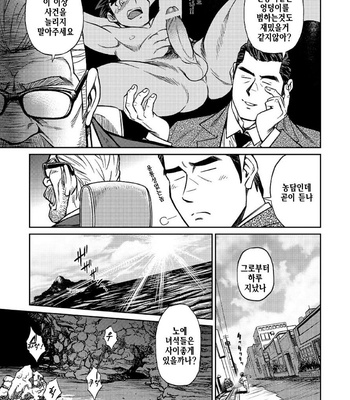 [BIG GYM (Fujimoto Gou, Toriki Kuuya)] Okinawa Slave Island 05 [kr] – Gay Manga sex 10