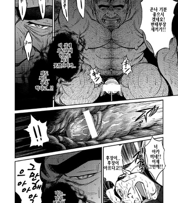 [BIG GYM (Fujimoto Gou, Toriki Kuuya)] Okinawa Slave Island 05 [kr] – Gay Manga sex 13