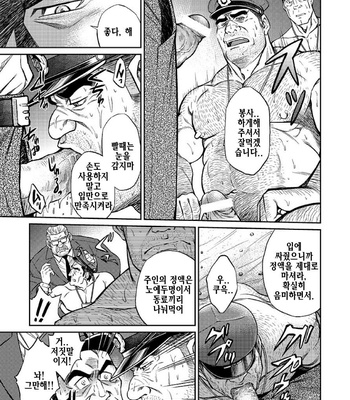 [BIG GYM (Fujimoto Gou, Toriki Kuuya)] Okinawa Slave Island 05 [kr] – Gay Manga sex 18