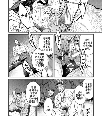[BIG GYM (Fujimoto Gou, Toriki Kuuya)] Okinawa Slave Island 05 [kr] – Gay Manga sex 19