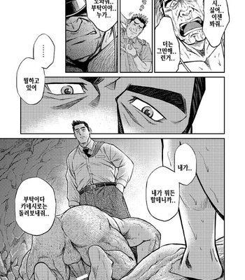 [BIG GYM (Fujimoto Gou, Toriki Kuuya)] Okinawa Slave Island 05 [kr] – Gay Manga sex 20