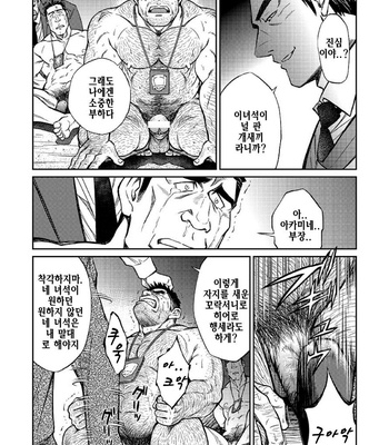[BIG GYM (Fujimoto Gou, Toriki Kuuya)] Okinawa Slave Island 05 [kr] – Gay Manga sex 21