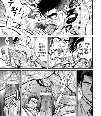 [BIG GYM (Fujimoto Gou, Toriki Kuuya)] Okinawa Slave Island 05 [kr] – Gay Manga sex 24