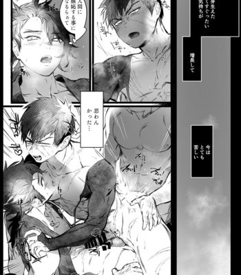 [dkjmn] Tou Honmarude wa Reiryokugen to Shite Hito no Seieki o Saiyou Shite Orimasu 1 – Touken Ranbu dj [JP] – Gay Manga sex 12